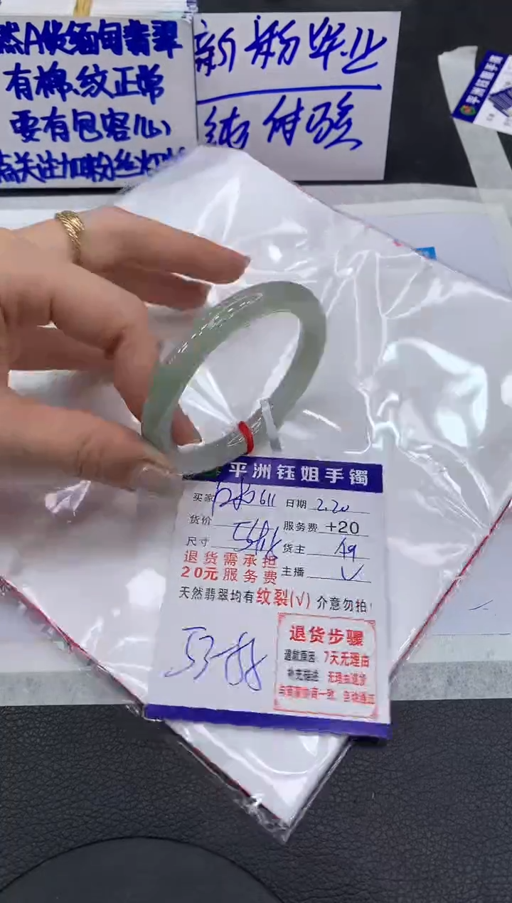 【闪购商品】翡翠手镯未镶嵌1111111111111