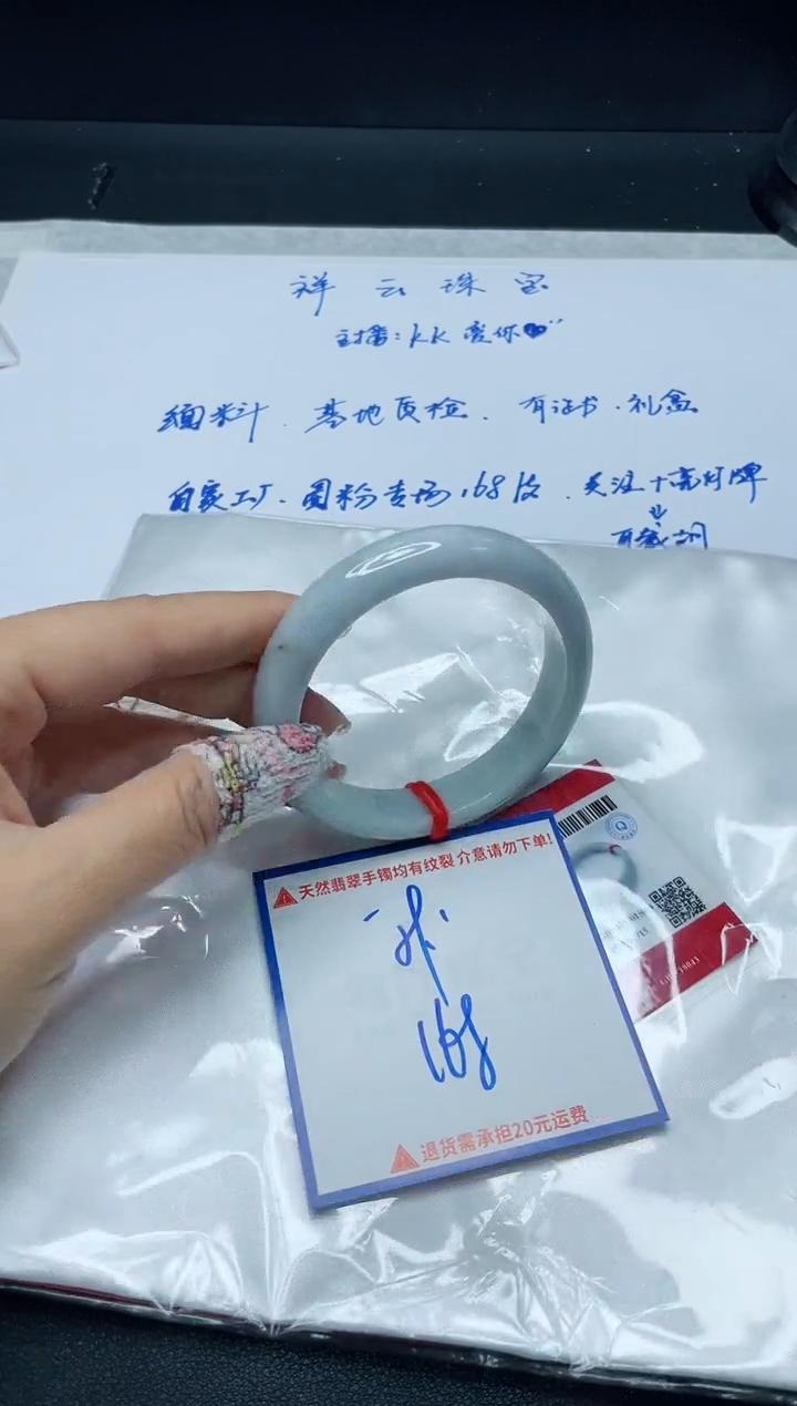 【闪购商品】翡翠手镯未镶嵌我