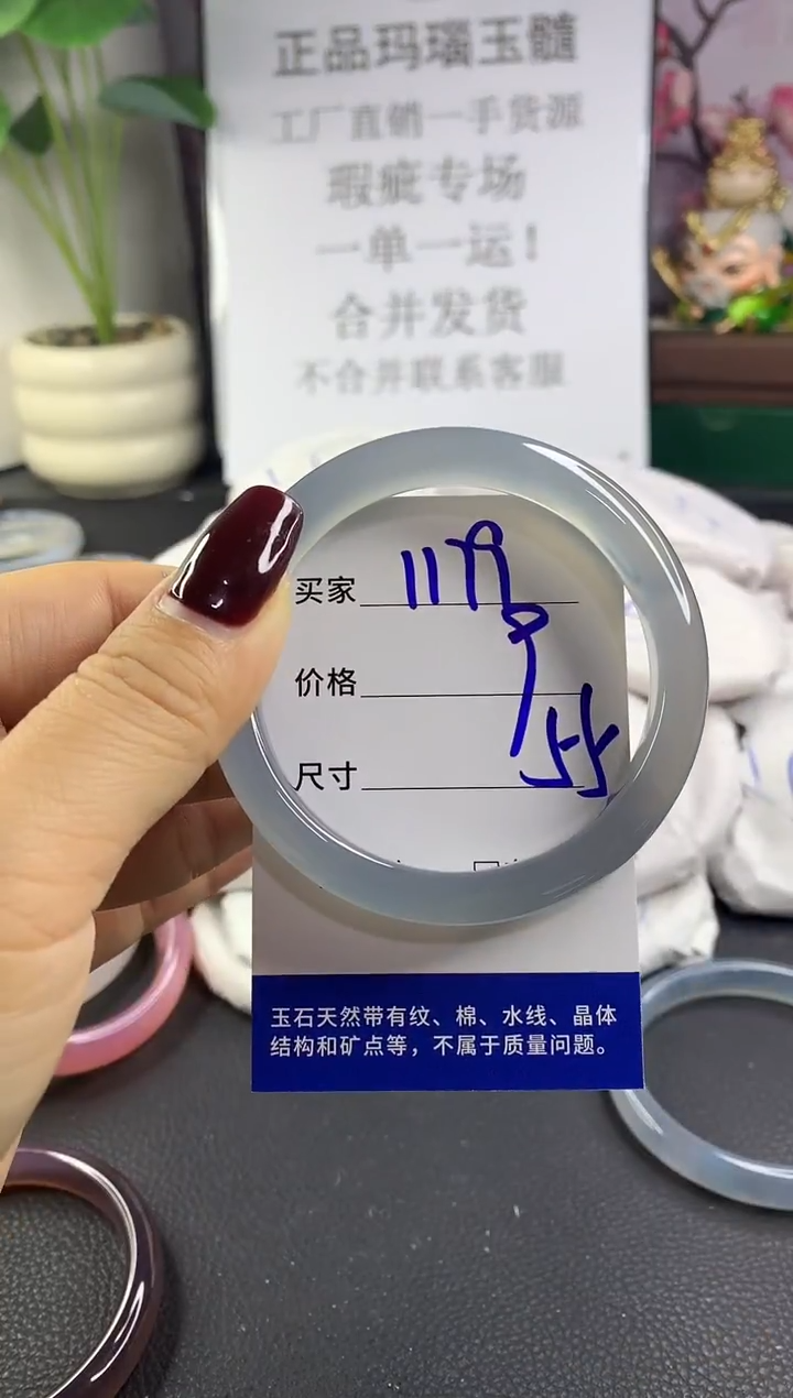 手镯玛瑙/玉髓未镶嵌1179