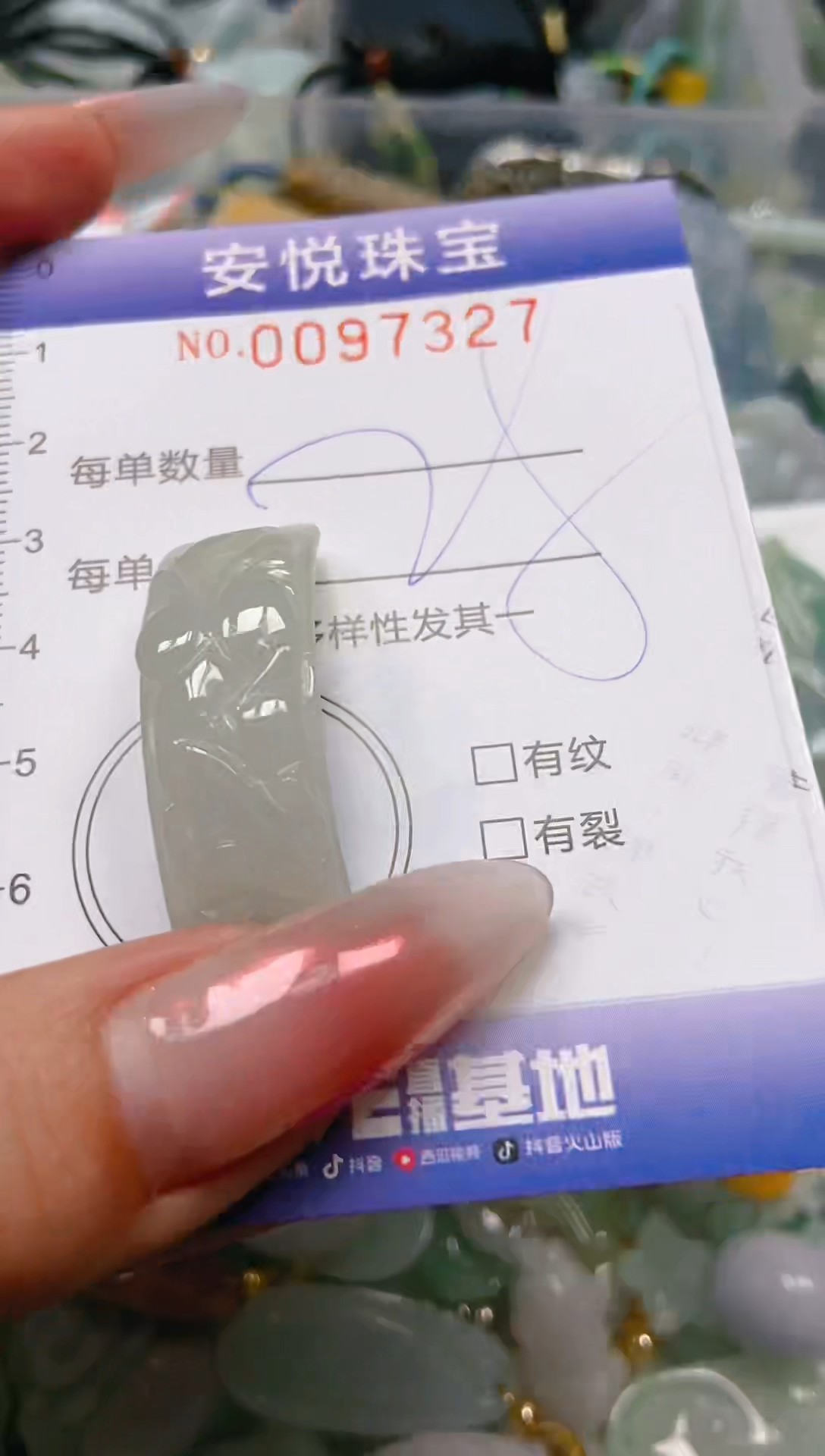 【闪购商品】翡翠颈饰未镶嵌闪购0097327