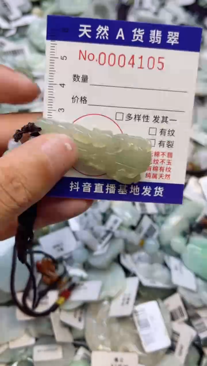 【闪购商品】翡翠颈饰未镶嵌00004105