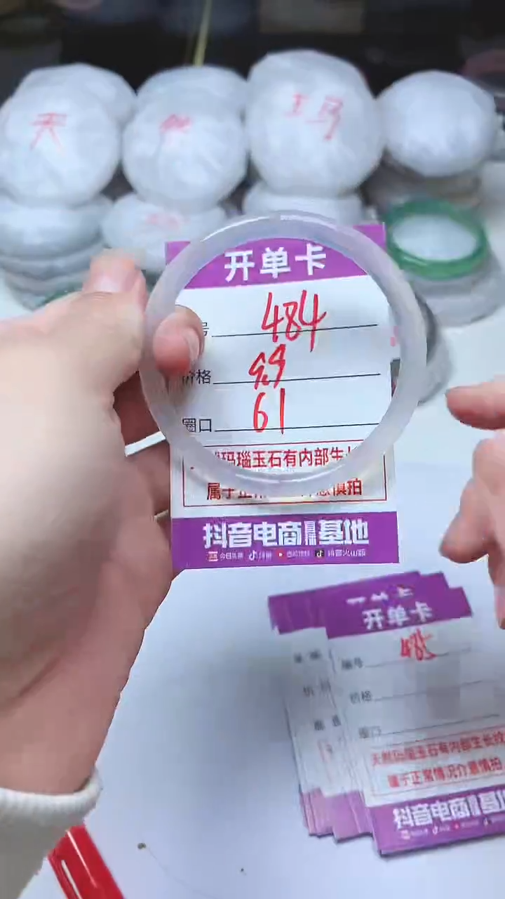 手镯玛瑙/玉髓未镶嵌484