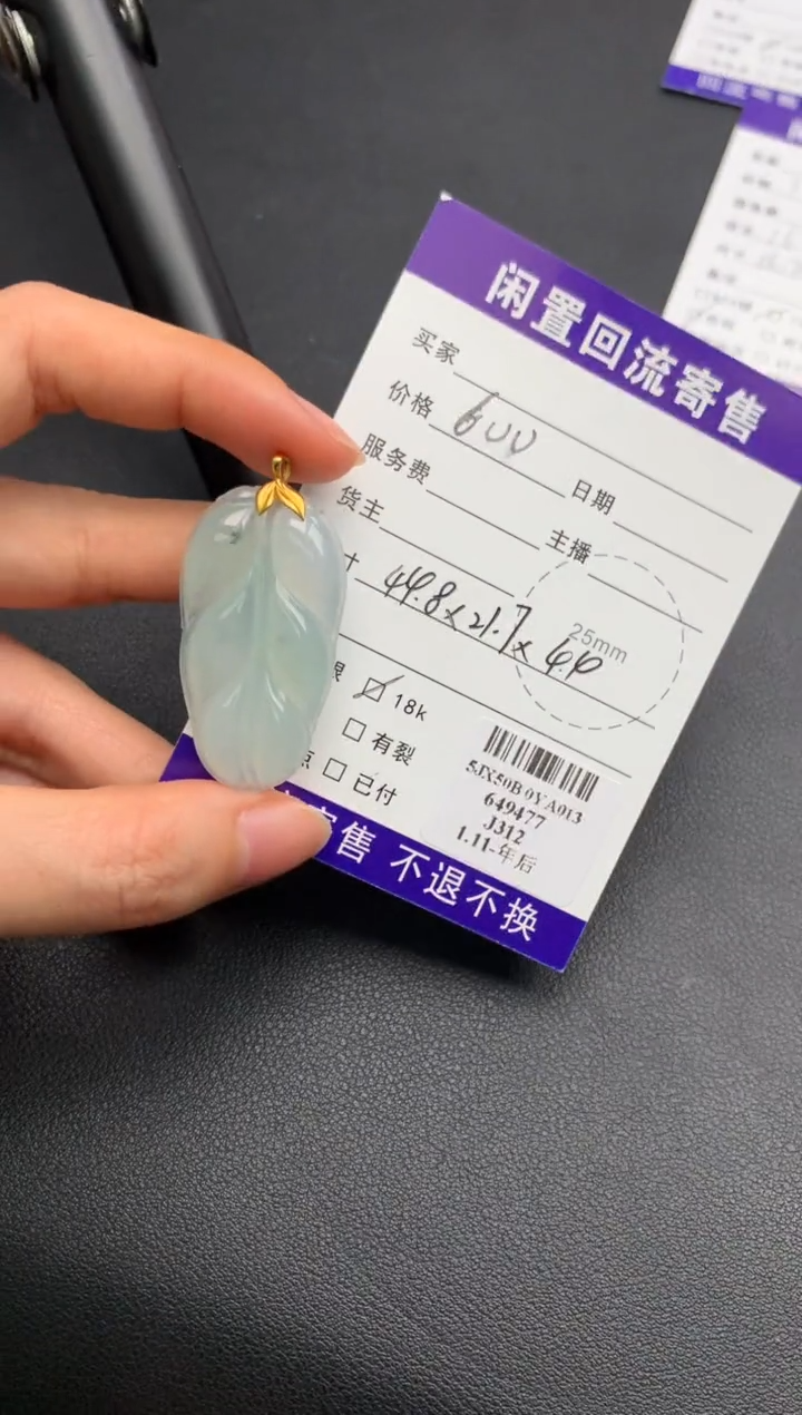 【闪购商品】定制翡翠18K金镶嵌模式推广期24小时鉴赏期