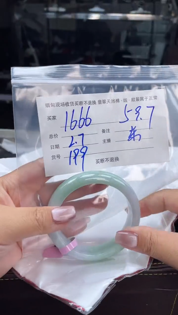 【闪购商品】定制翡翠手镯未镶嵌毛货手镯需精细抛光/59.7