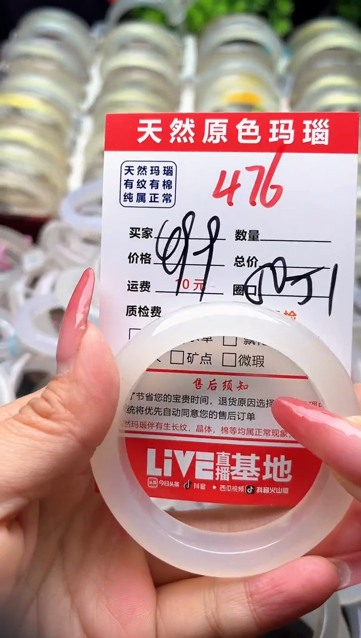 【闪购商品】玛瑙/玉髓手镯未镶嵌476