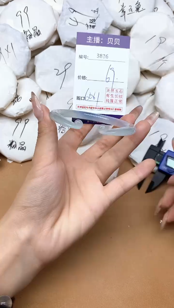 手镯玛瑙/玉髓未镶嵌3836