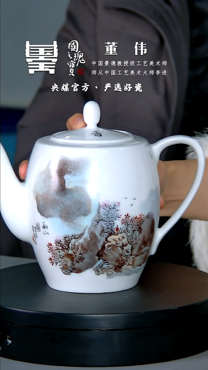 【闪购商品】瓷片董伟           流水14