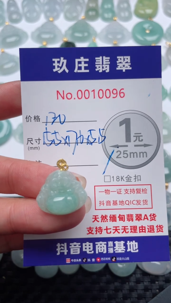 【闪购商品】翡翠颈饰18K金镶嵌天然缅甸翡翠