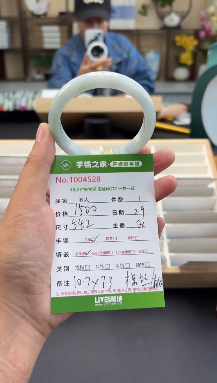 【闪购商品】翡翠手镯未镶嵌多人