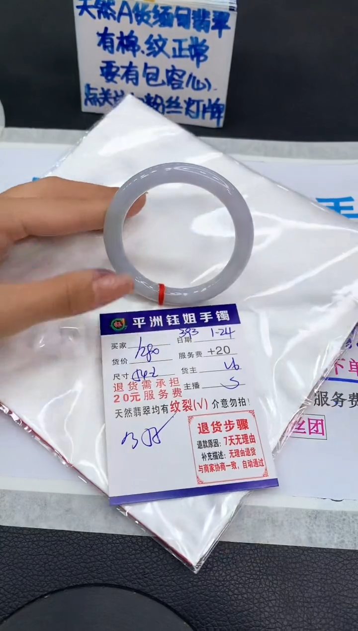 【闪购商品】翡翠手镯未镶嵌11111111111