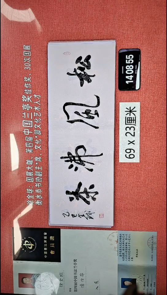 书法263    徐老师书法作品