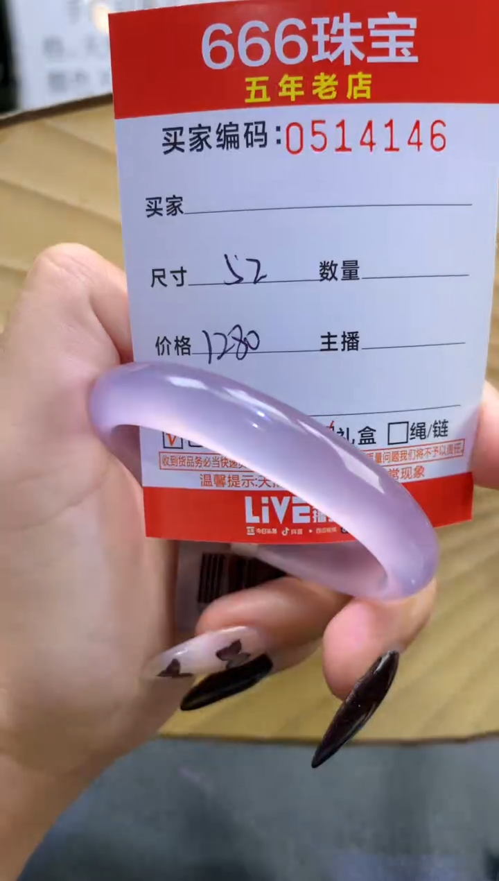 玛瑙/玉髓手镯未镶嵌0514146