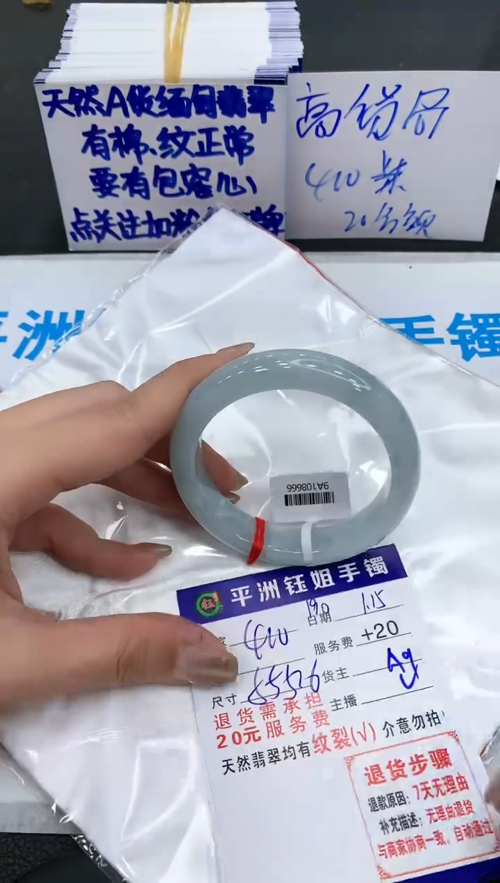 【闪购商品】翡翠手镯未镶嵌400400400400