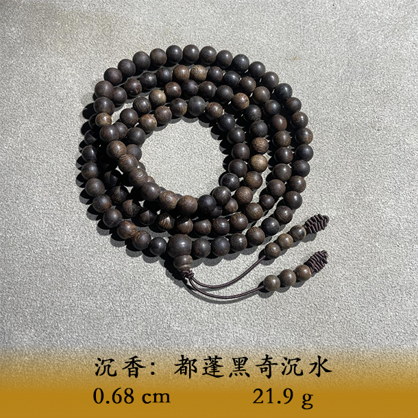 LSQIL天然野都蓬黑奇沉水C605