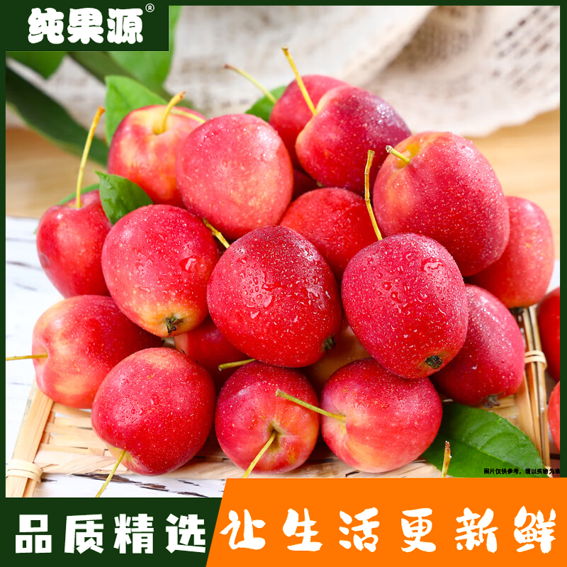 【纯果源小时达】新疆鸡心果【约1斤】