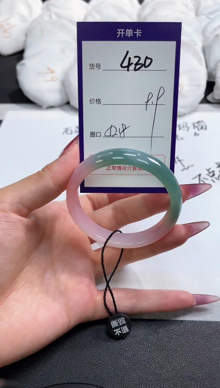 【闪购商品】玛瑙/玉髓手镯未镶嵌430