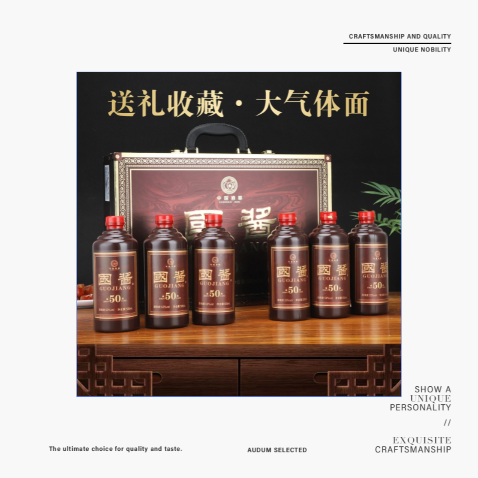 魔家四将国酱50密码箱设计酱香风味53度500ml*6瓶51-60度