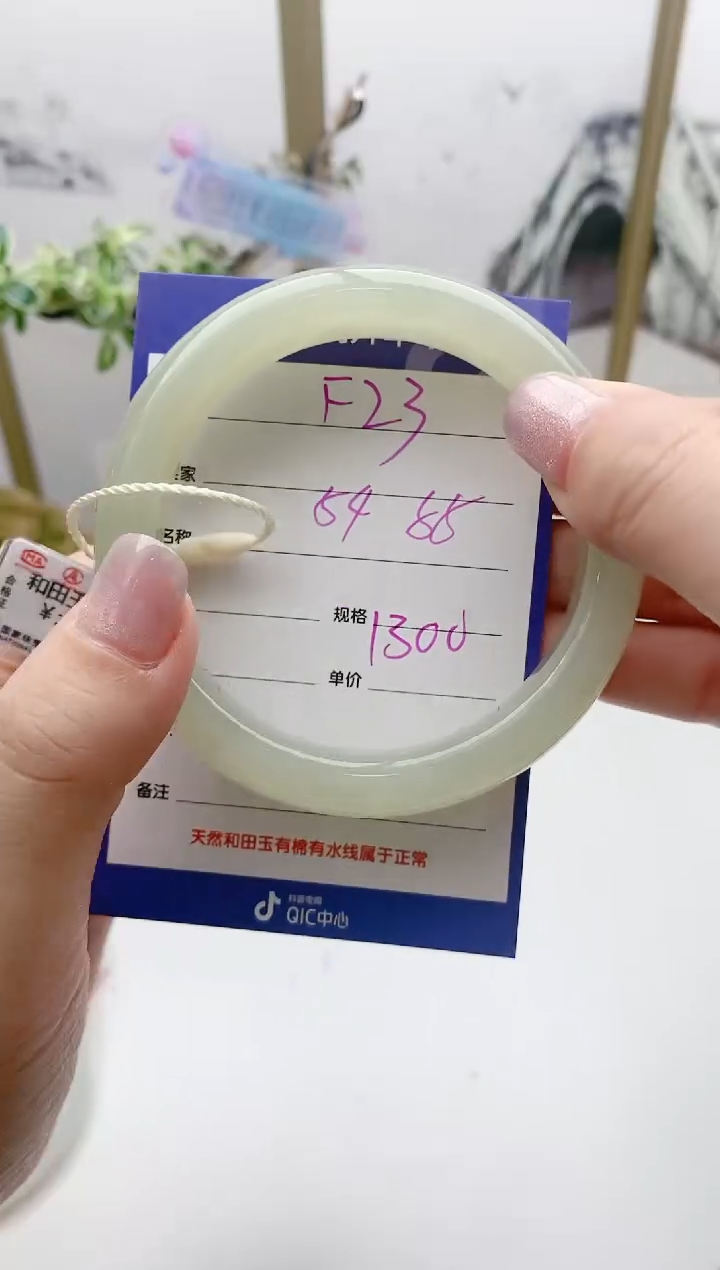 【闪购商品】和田玉手镯未镶嵌F23微色差