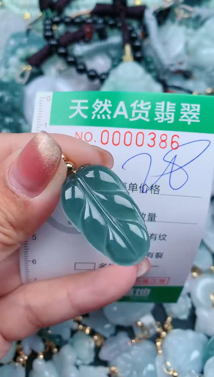 【闪购商品】翡翠颈饰未镶嵌.0000386