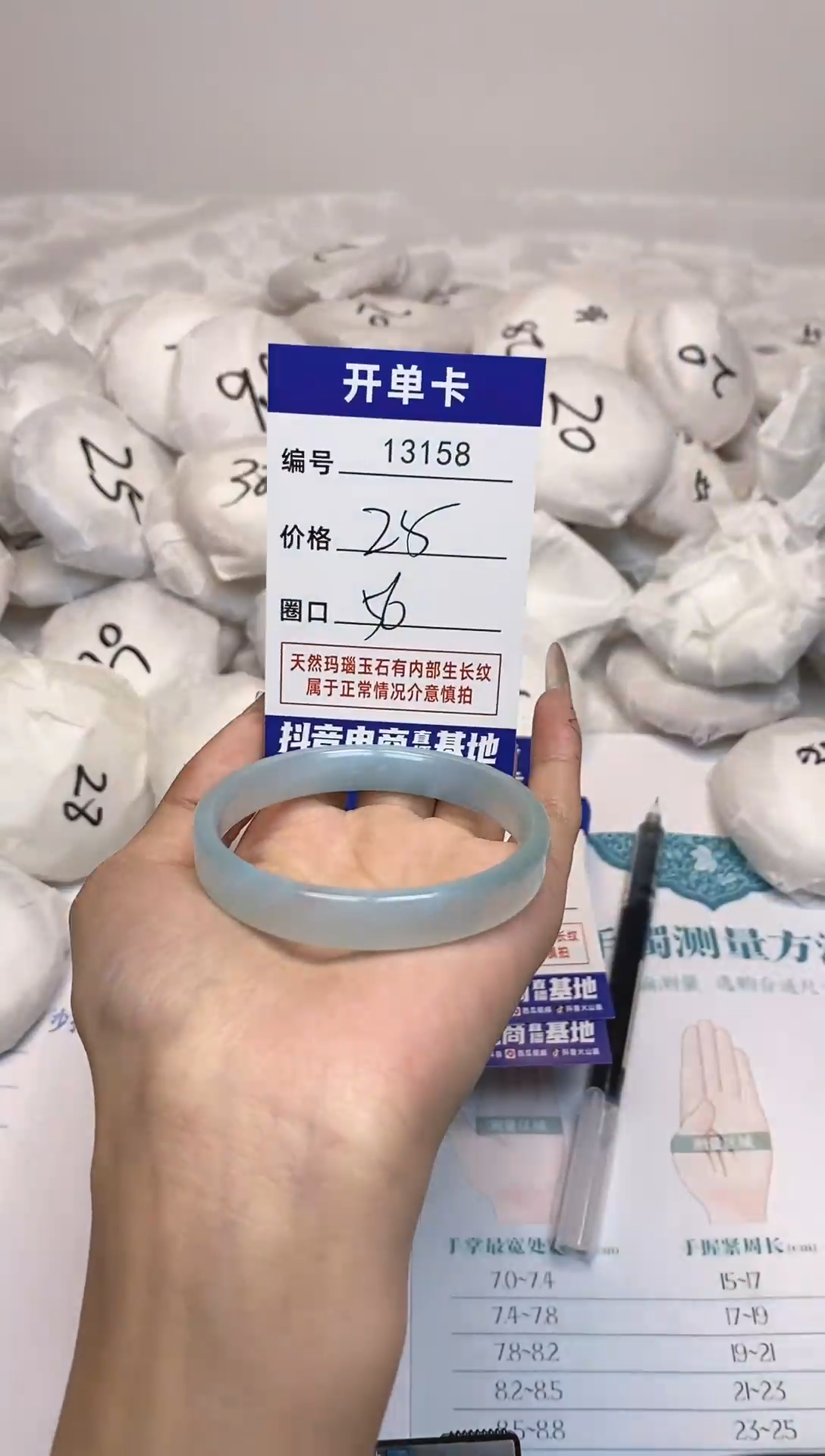 【闪购商品】玛瑙/玉髓手镯未镶嵌158