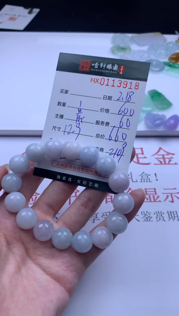 【闪购商品】翡翠挂件未镶嵌哈轩 手串1（有纹有裂）