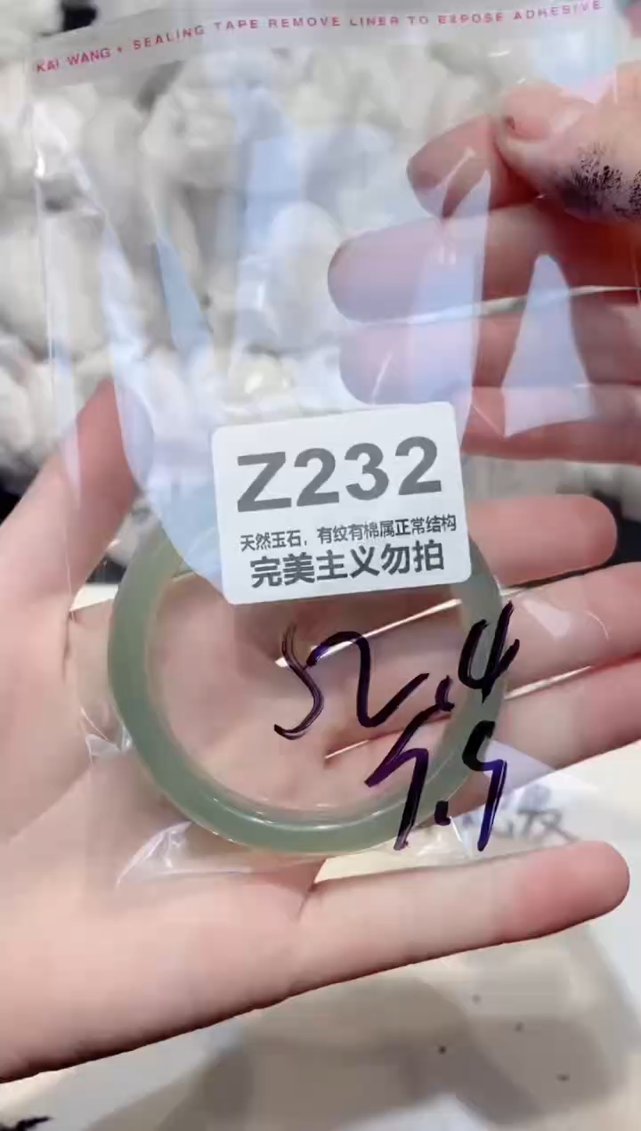 手镯玛瑙/玉髓未镶嵌52