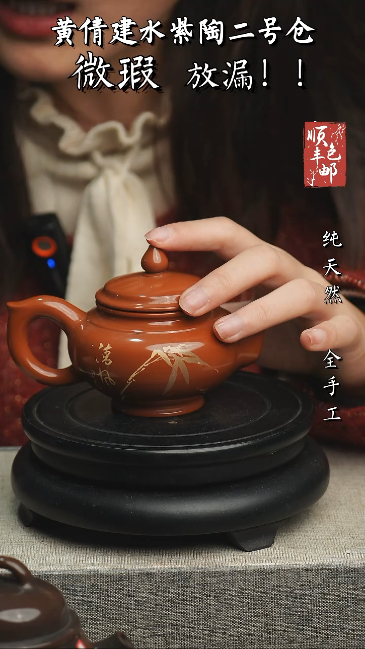 【闪购商品】壶云南建水紫陶微瑕504