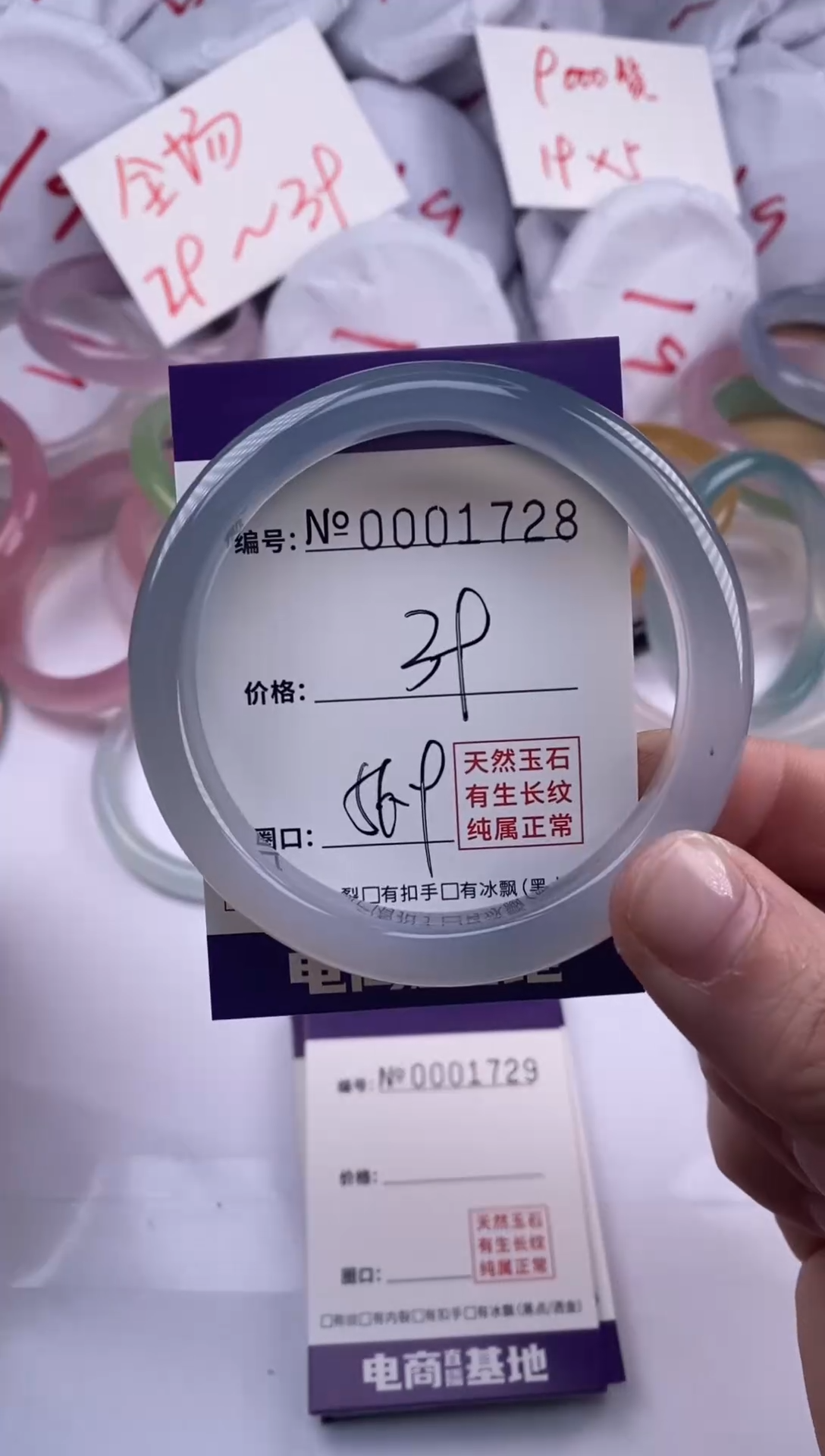 【闪购商品】玛瑙/玉髓手镯未镶嵌1728