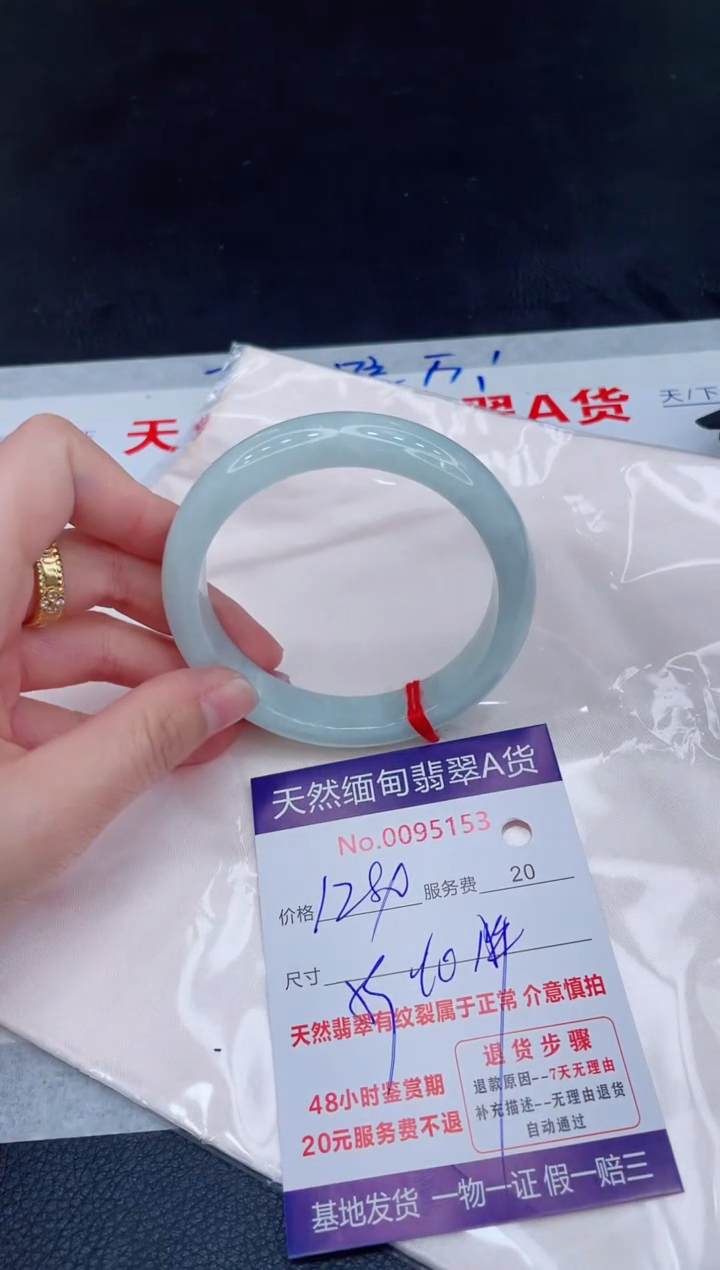 未镶嵌手镯翡翠2800