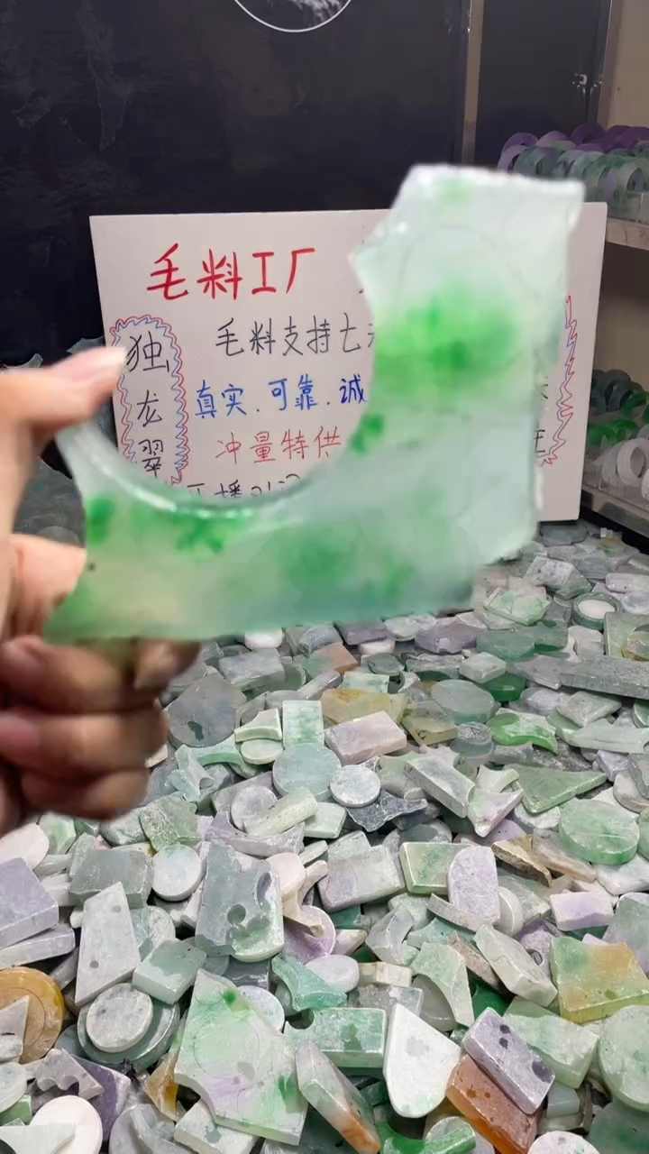 玉冰飘花边角毛坯