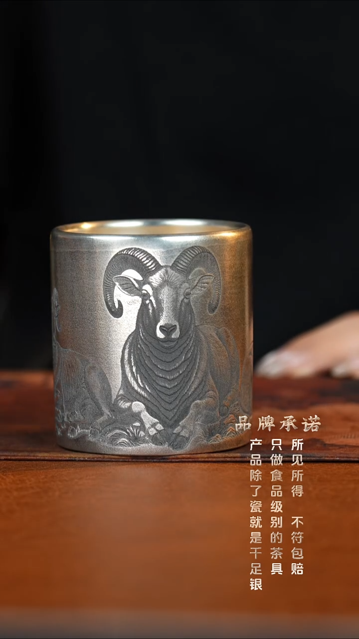 倒福三羊银杯.......