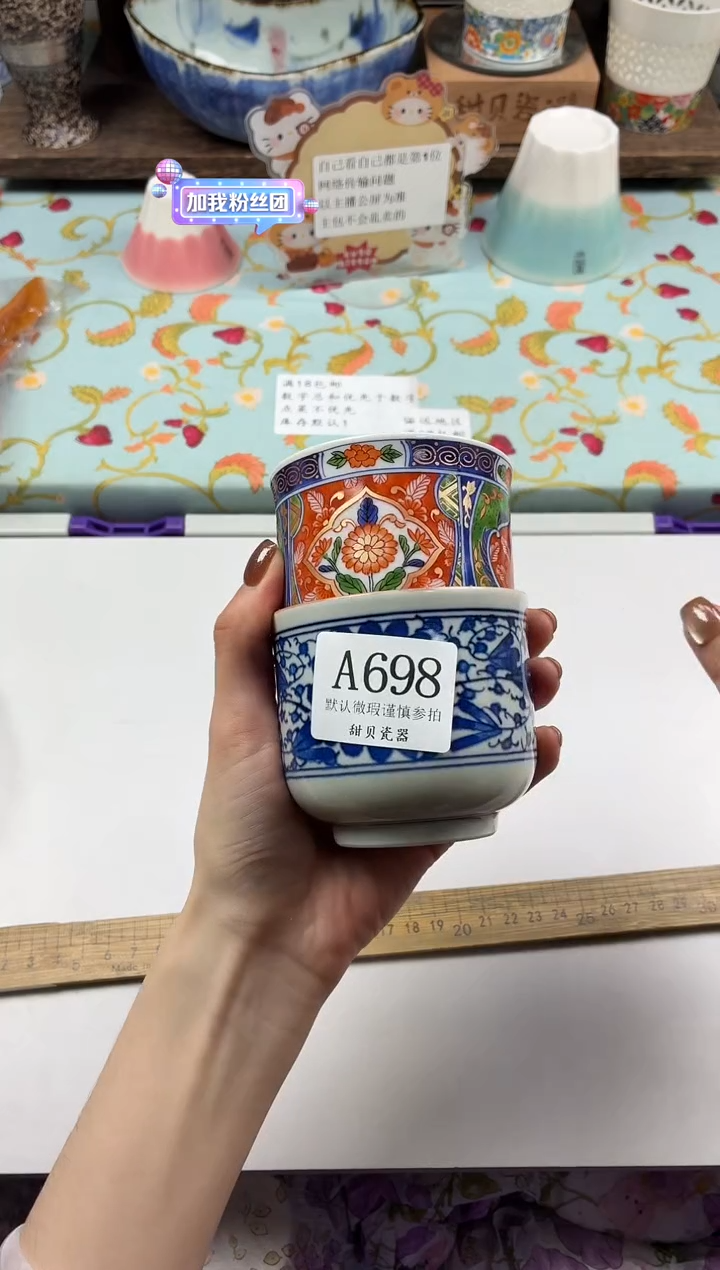 瓷片七*                A698
