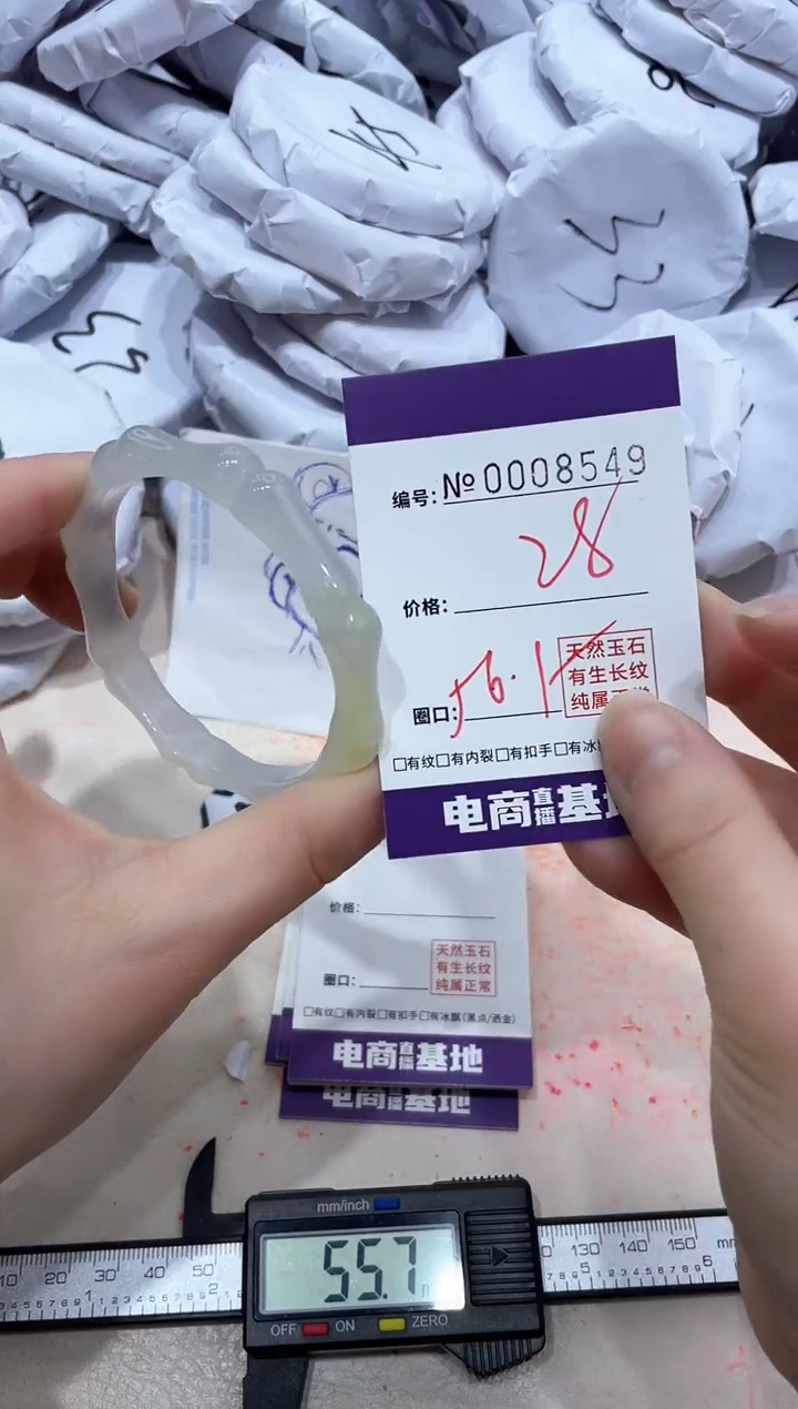 【闪购商品】玛瑙/玉髓手镯未镶嵌8549