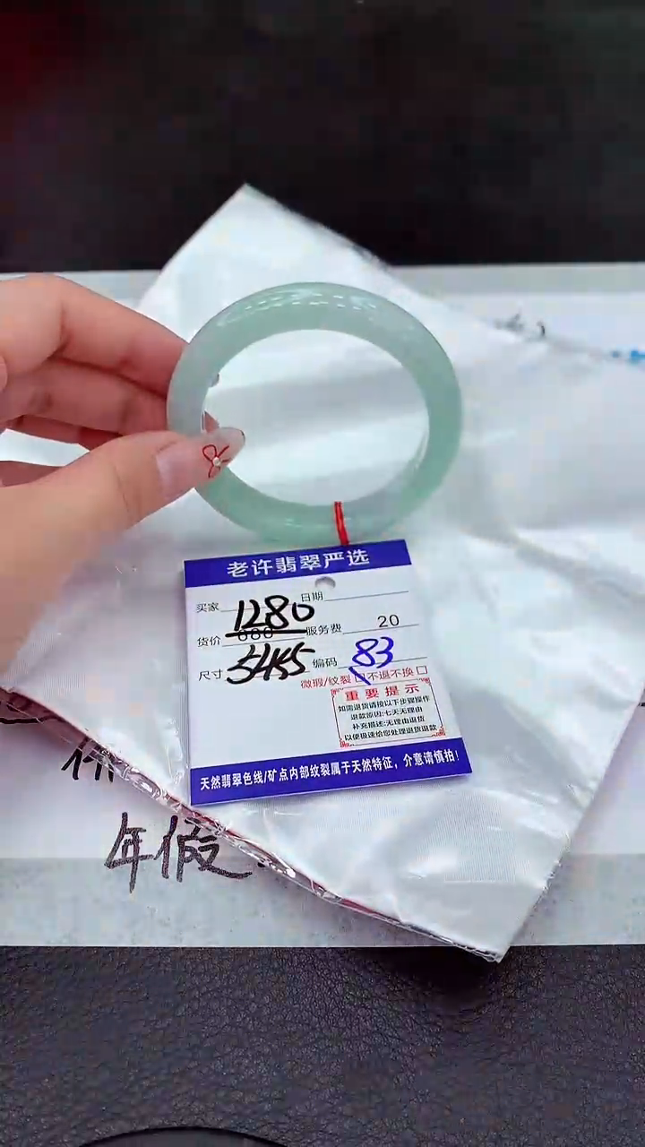 【闪购商品】翡翠手镯未镶嵌111111111111