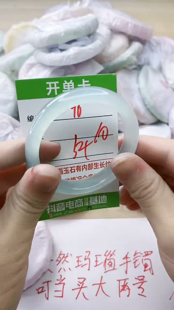 玛瑙/玉髓手镯未镶嵌96