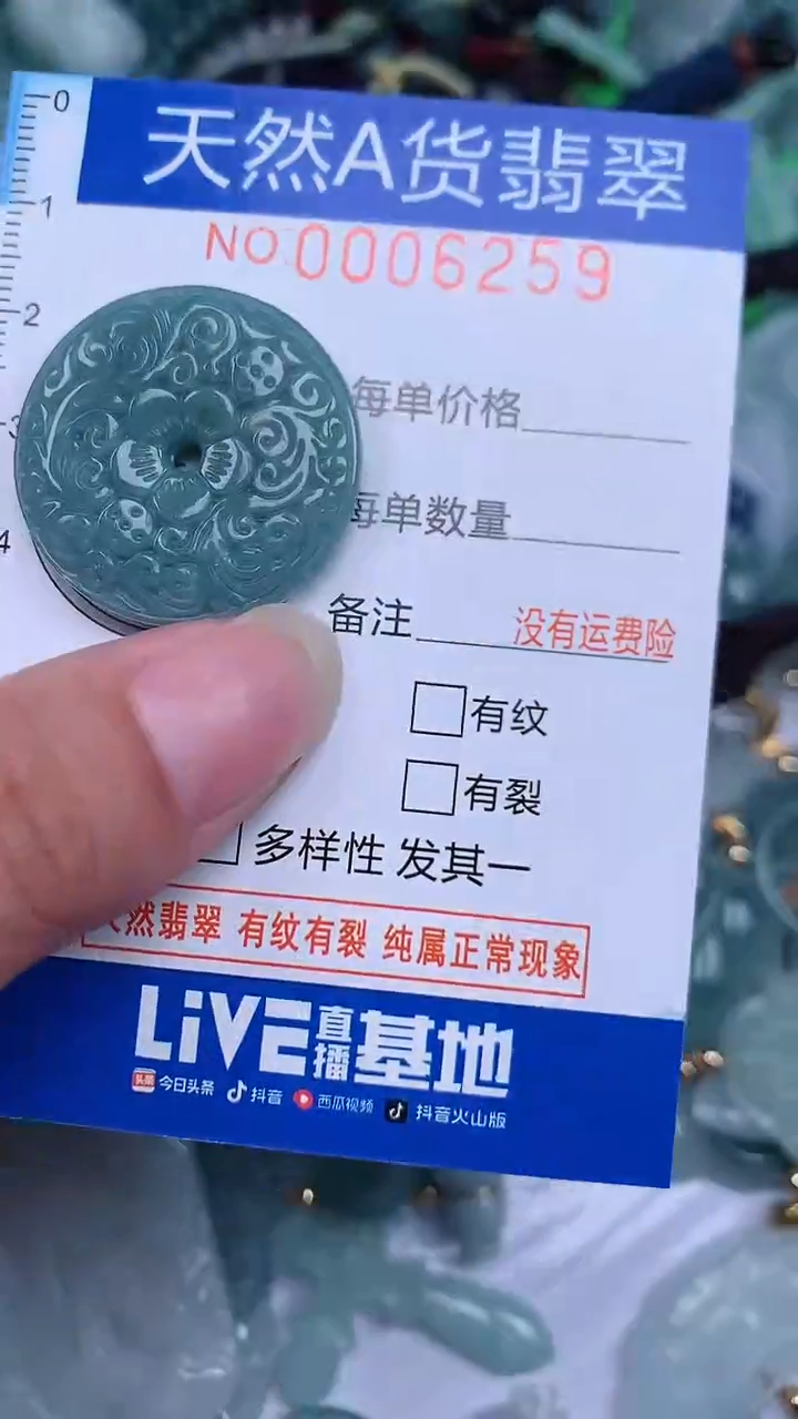 颈饰未镶嵌翡翠...0006259