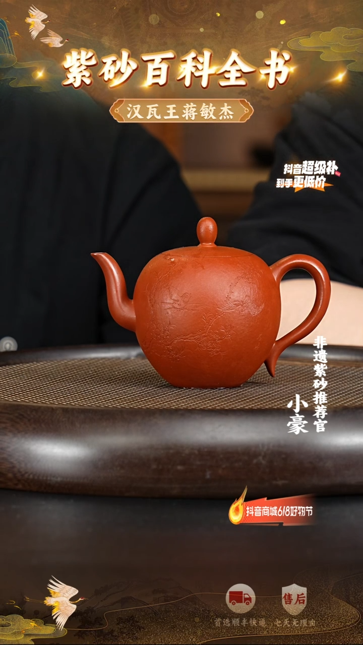 茶壶紫砂62宜兴紫砂