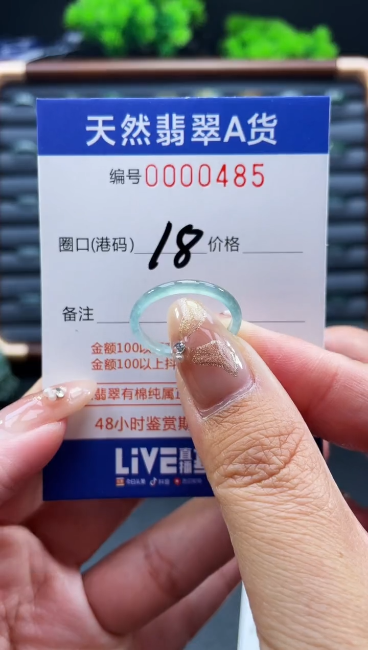 未镶嵌戒指翡翠戒圈