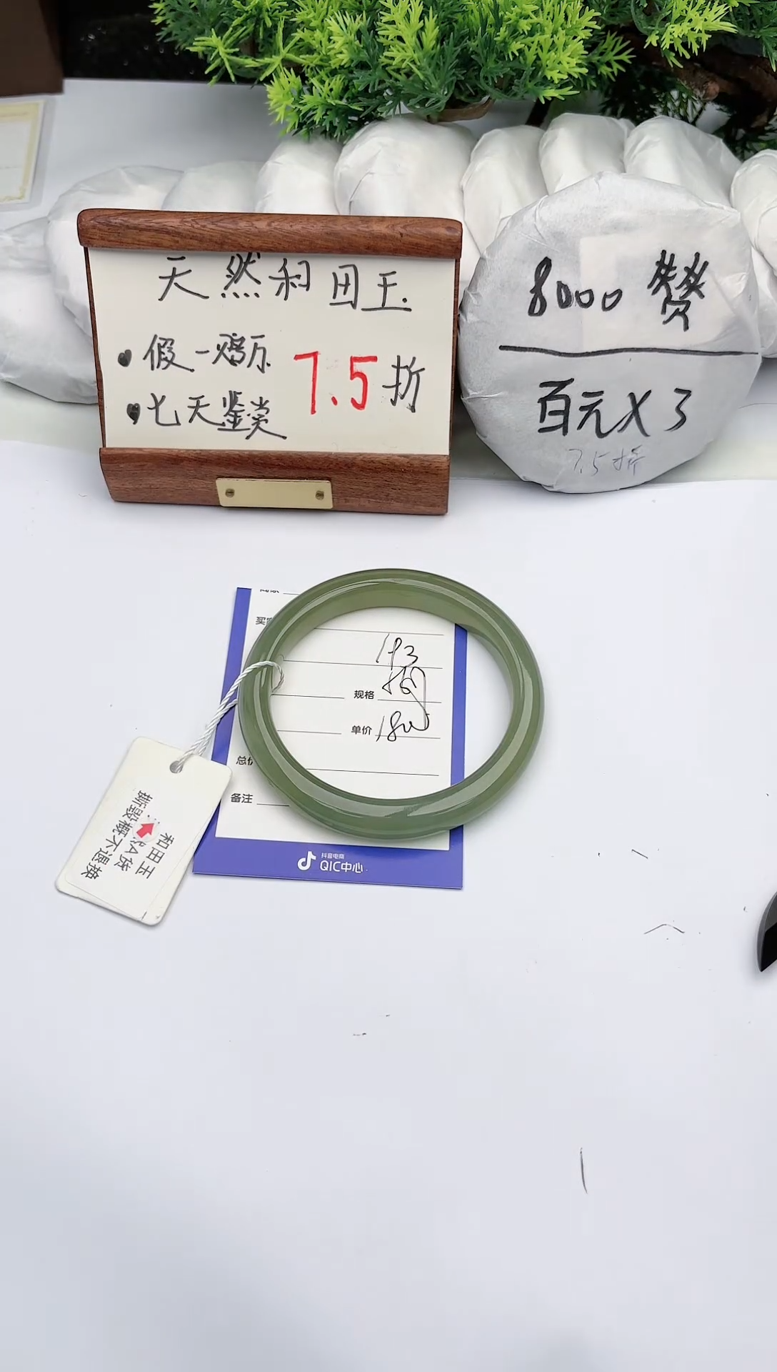 【闪购商品】和田玉手镯未镶嵌碧玉轩193