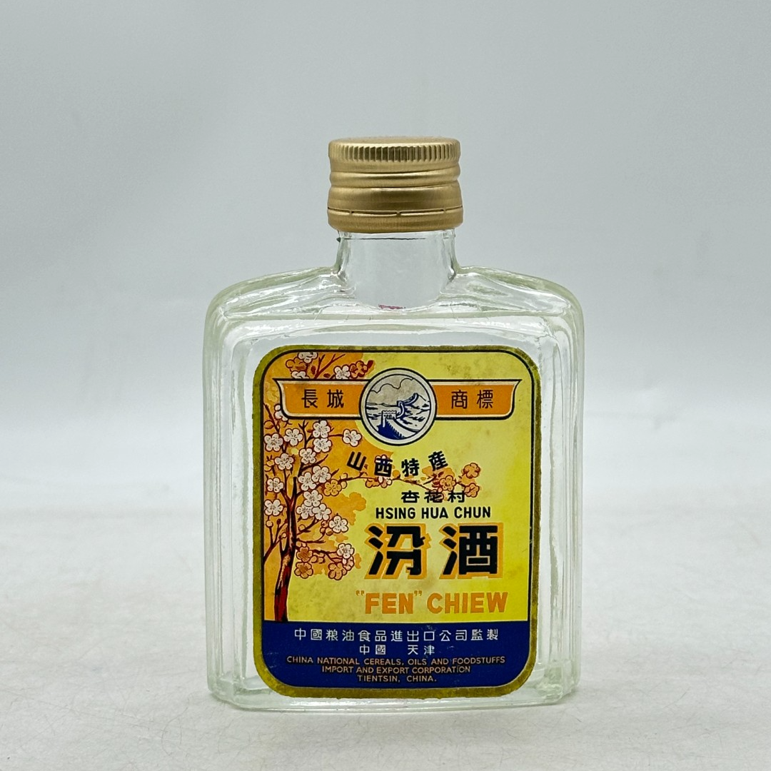 汾酒1983年 125ml  长城汾酒酒版 65度