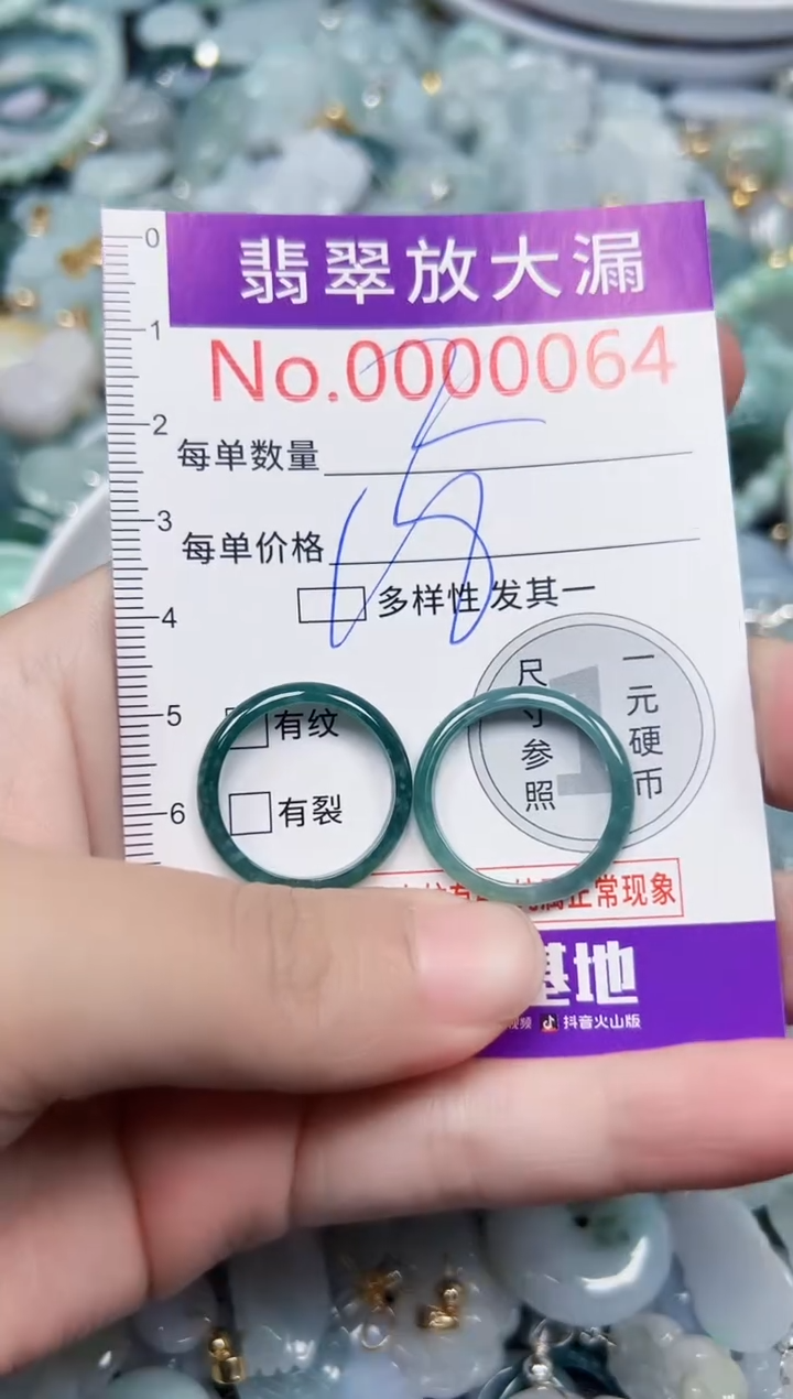 颈饰未镶嵌翡翠64