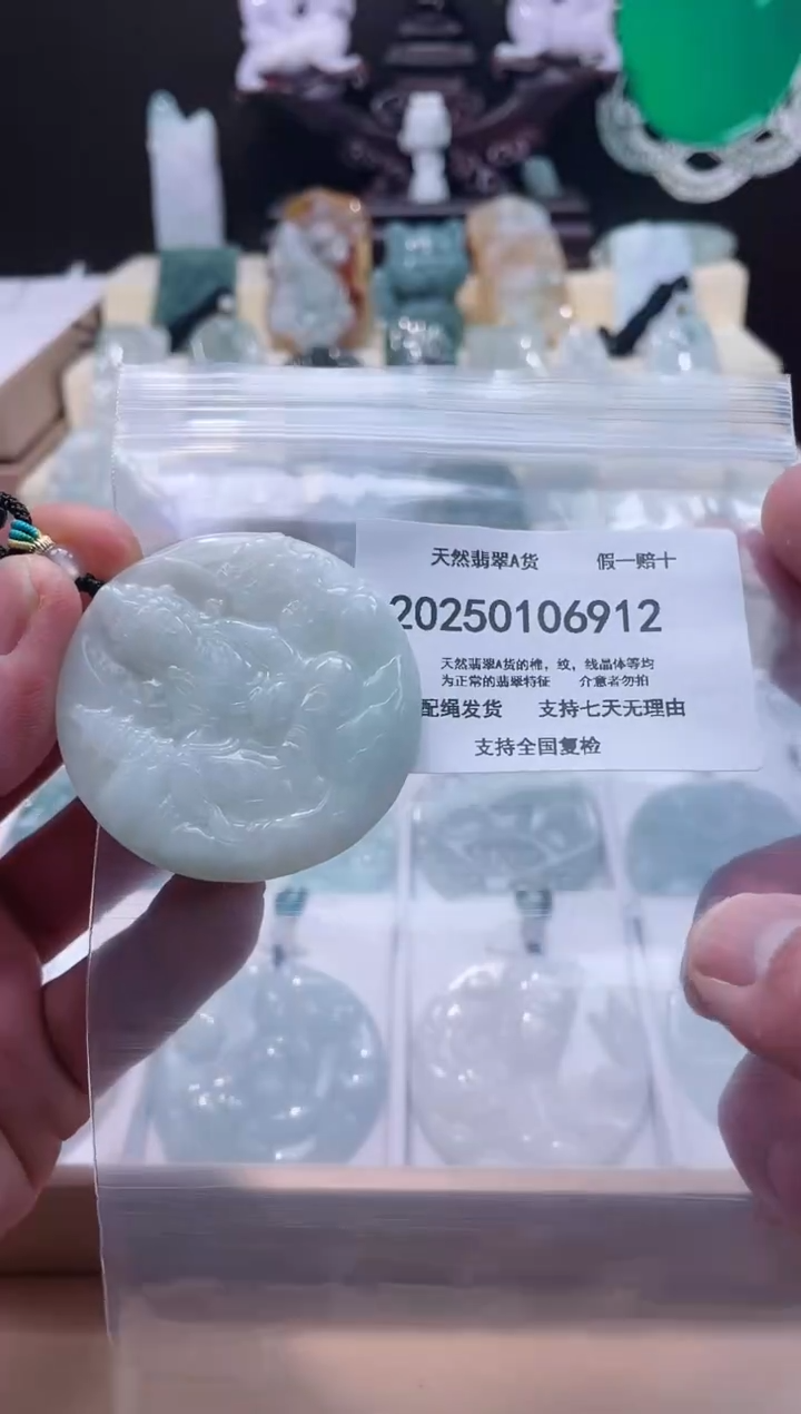 【闪购商品】翡翠颈饰未镶嵌闪购商品8号店200250010022