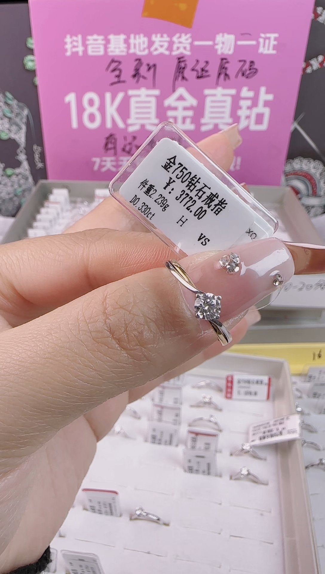 【闪购商品】钻石戒指/指环18K金镶嵌全新天然真金真钻