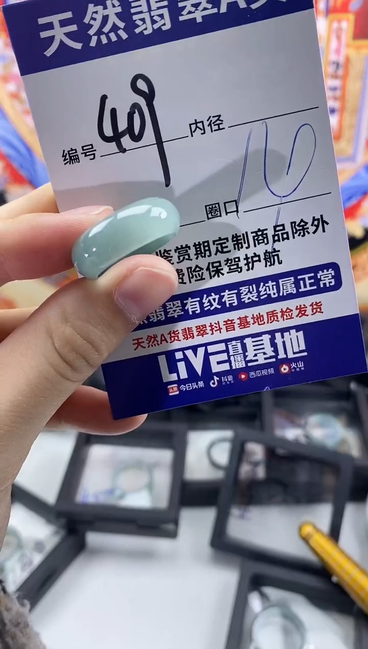未镶嵌戒指翡翠409