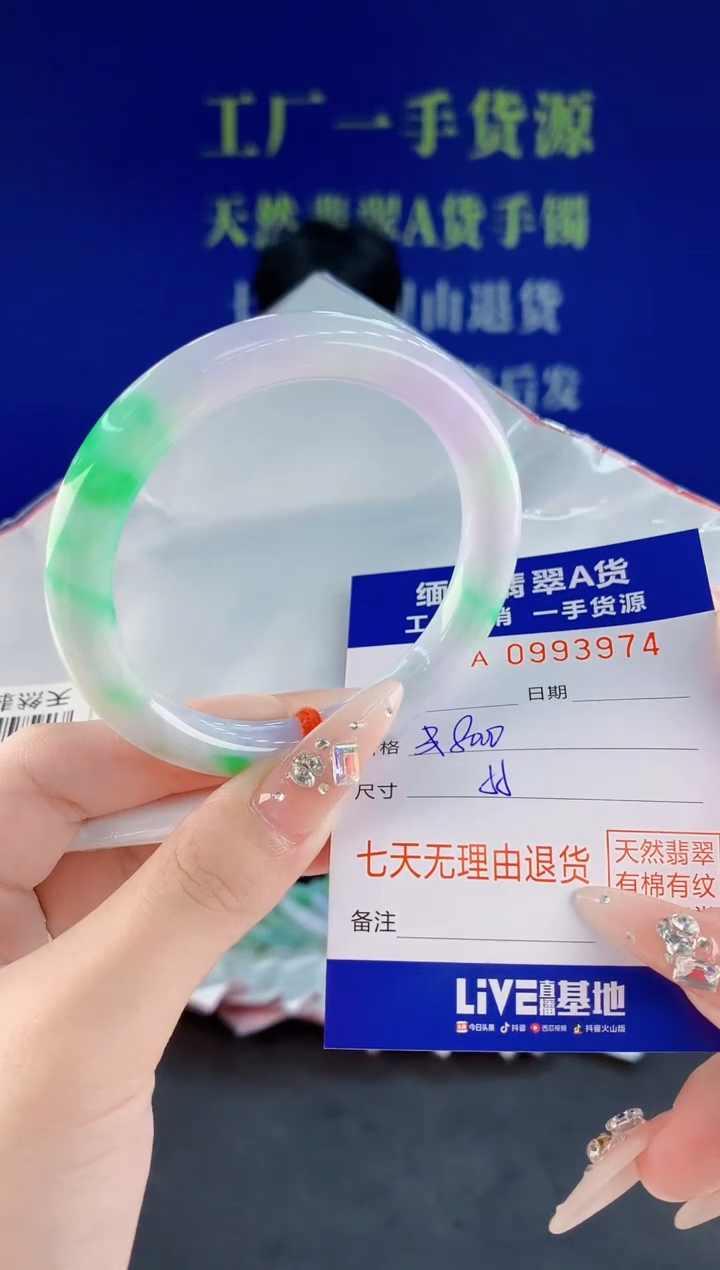 未镶嵌手镯翡翠74天然翡翠A货