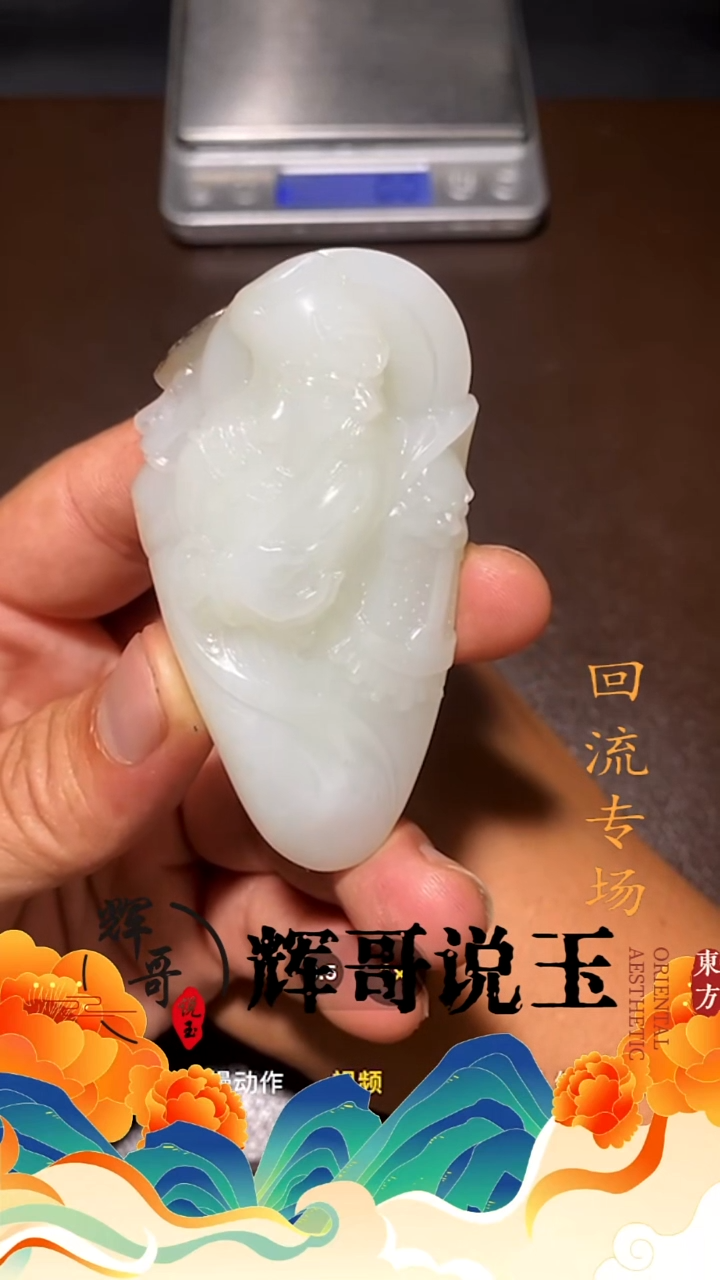 和田玉未镶嵌挂件 