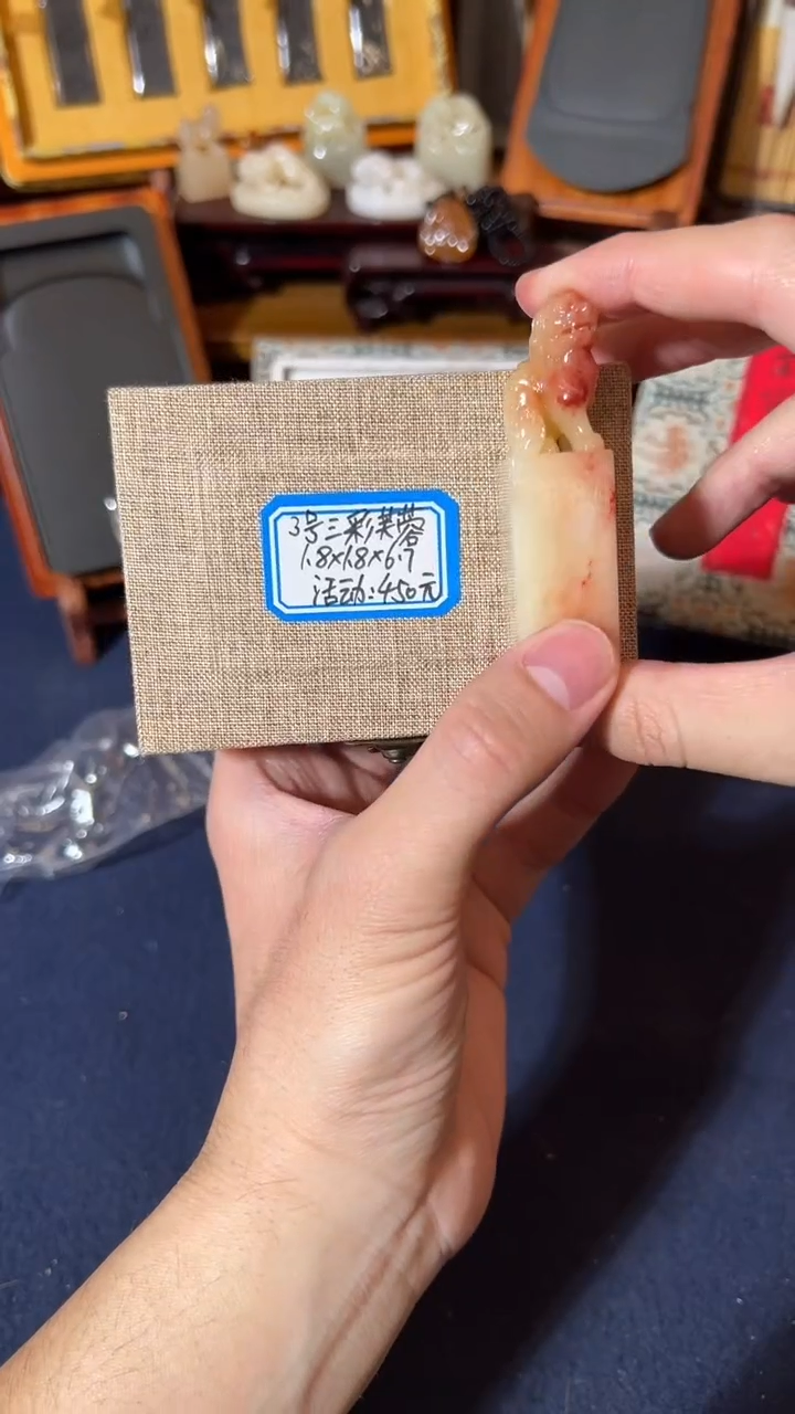 书法14号 寿山三彩芙蓉