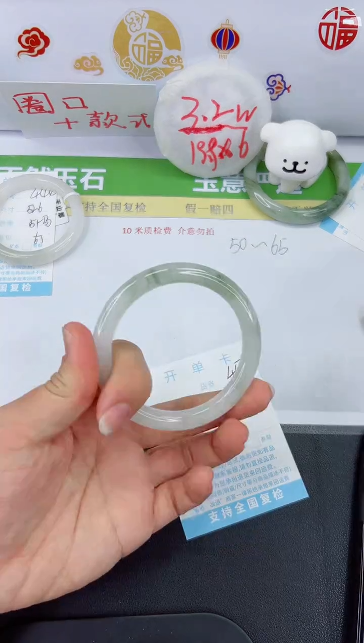 【闪购商品】石英质玉手镯未镶嵌445-59.1