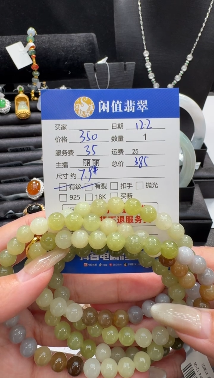 未镶嵌手链和田玉和田玉珠串