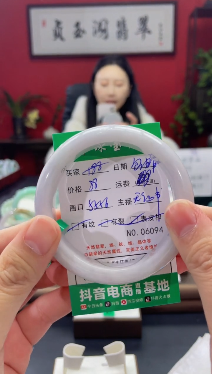 【闪购商品】翡翠手镯未镶嵌6094*******